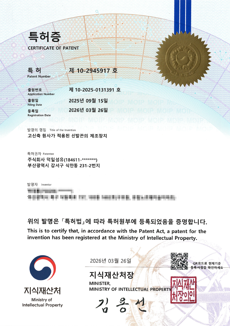 특허증